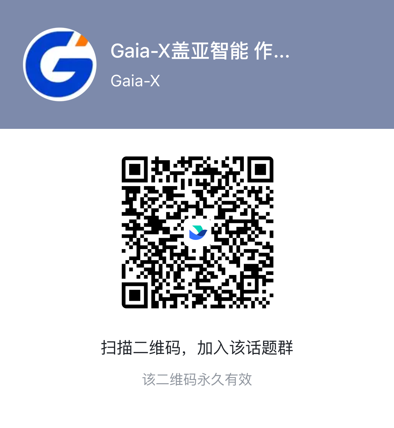 企业微信联系二维码